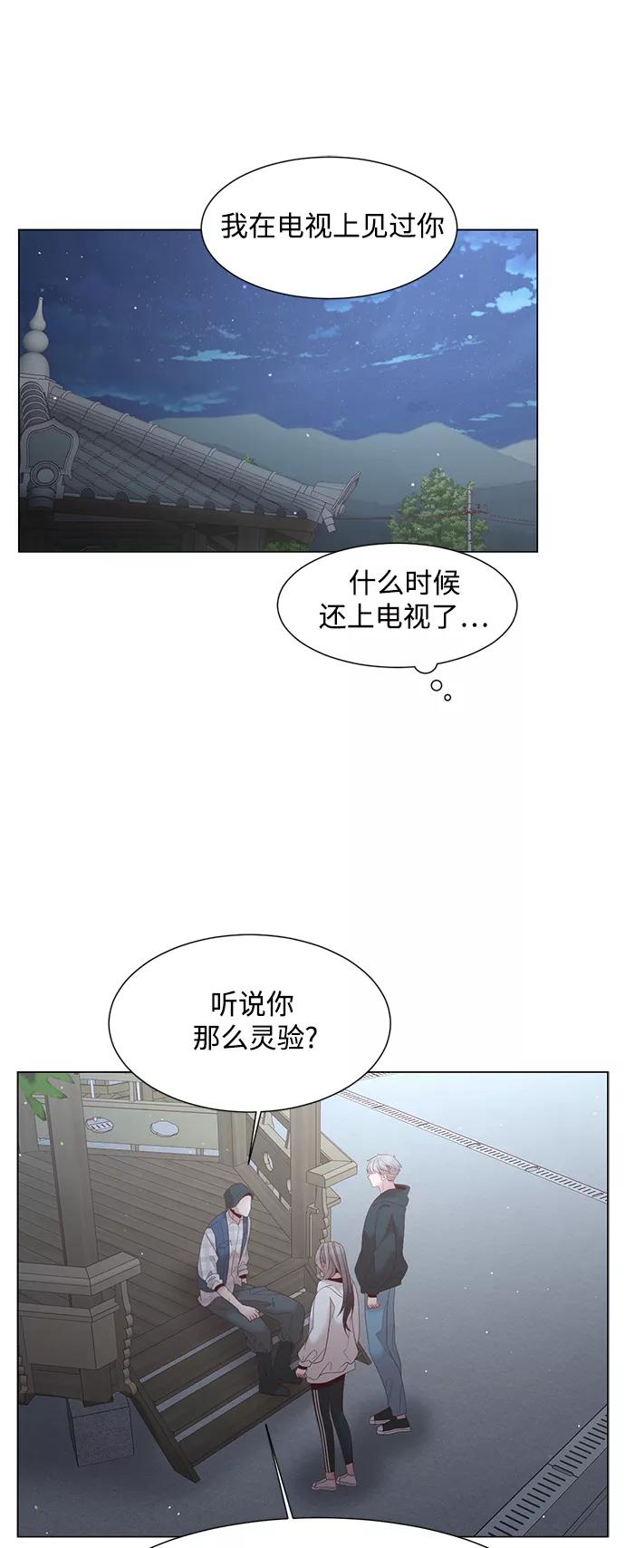 《牵牛和仙女》第116话 第26页
