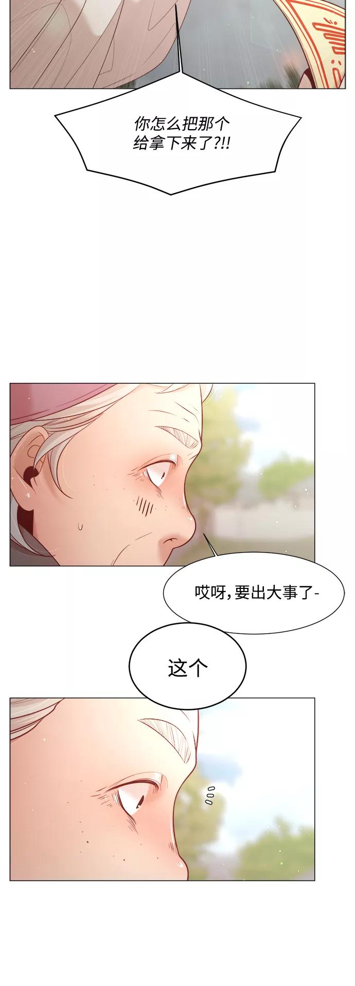 《牵牛和仙女》第116话 第41页