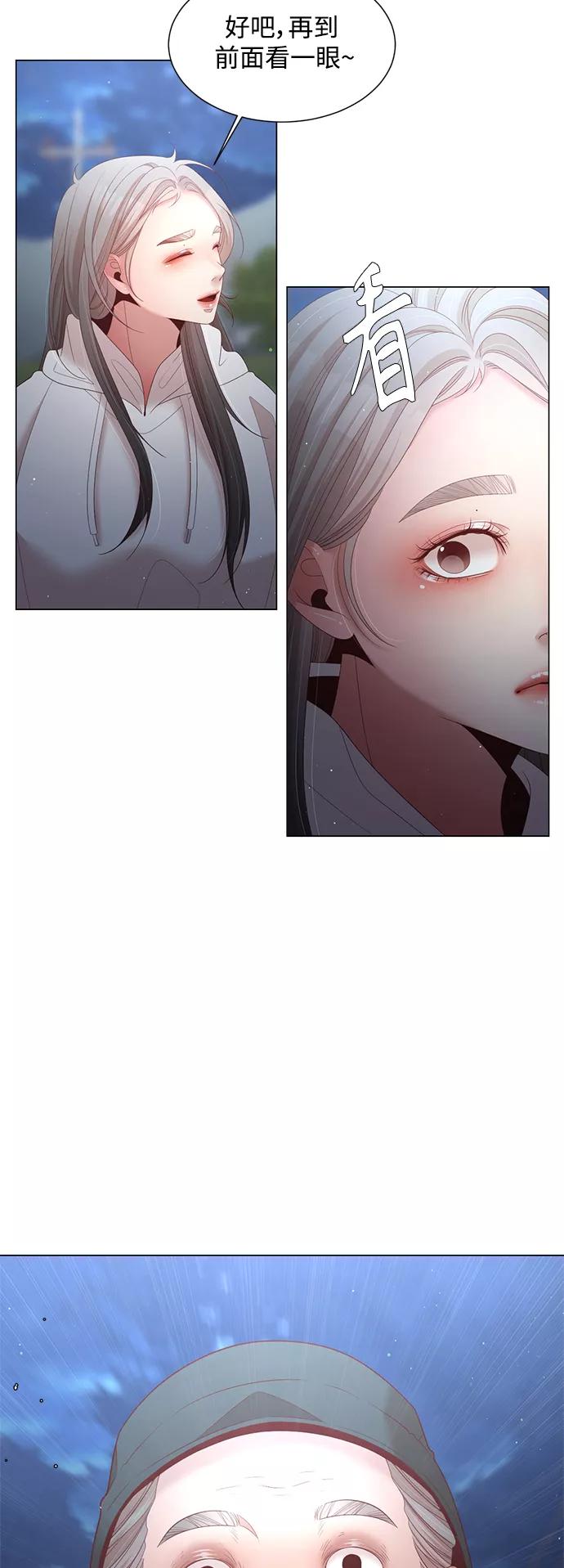 《牵牛和仙女》第116话 第23页