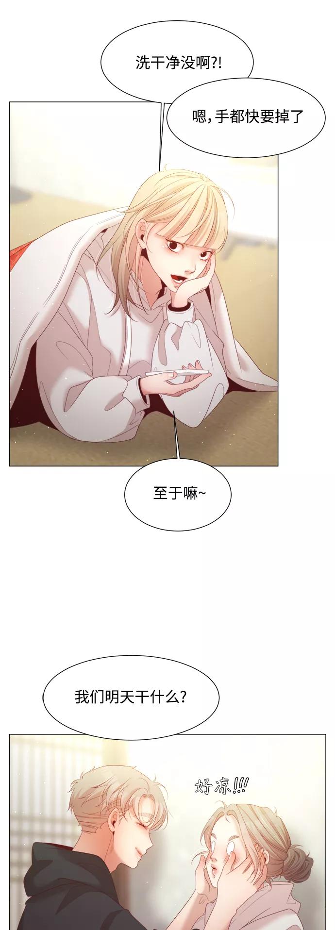 《牵牛和仙女》第116话 第6页