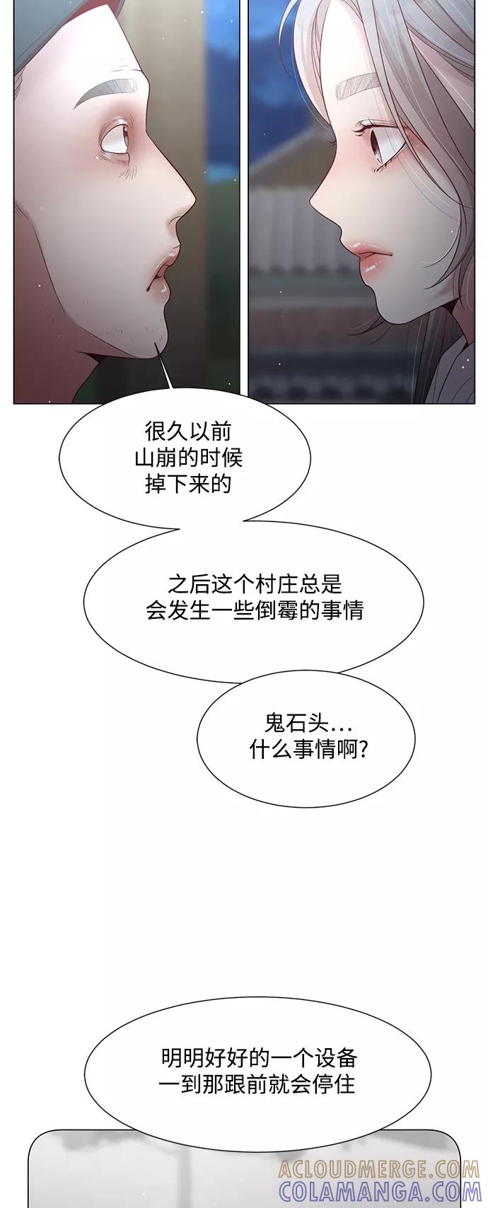 《牵牛和仙女》第116话 第28页