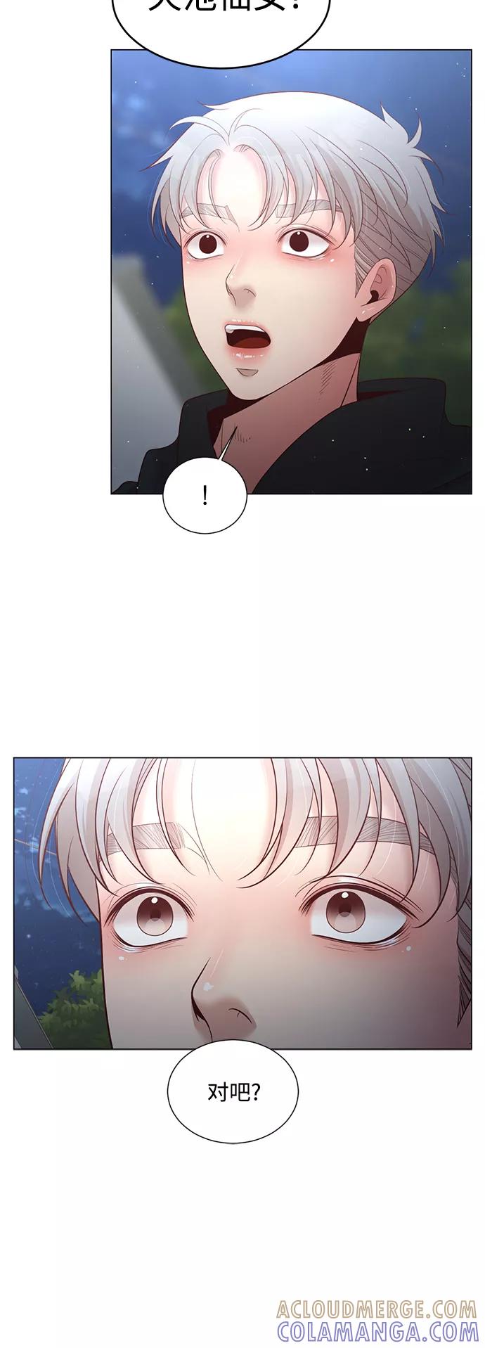 《牵牛和仙女》第116话 第25页