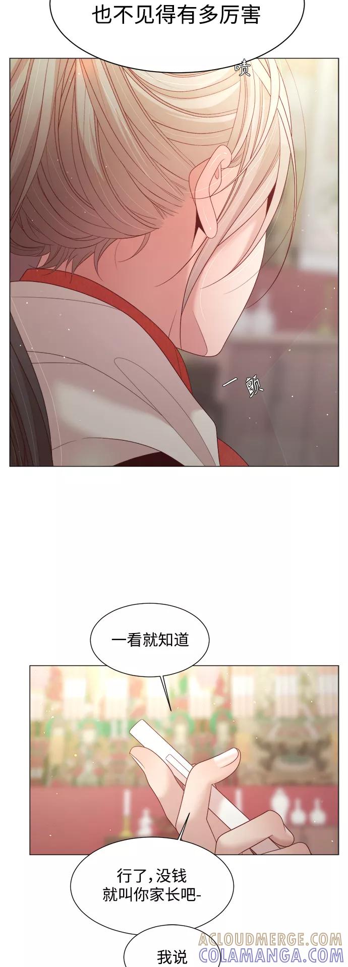 《牵牛和仙女》第117话 第28页