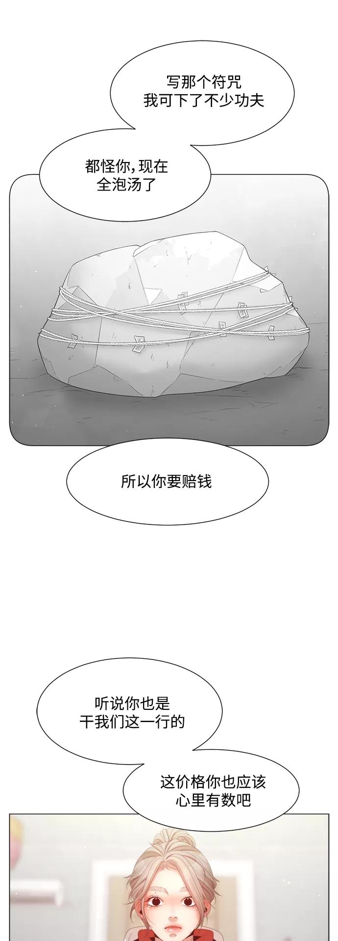 《牵牛和仙女》第117话 第26页