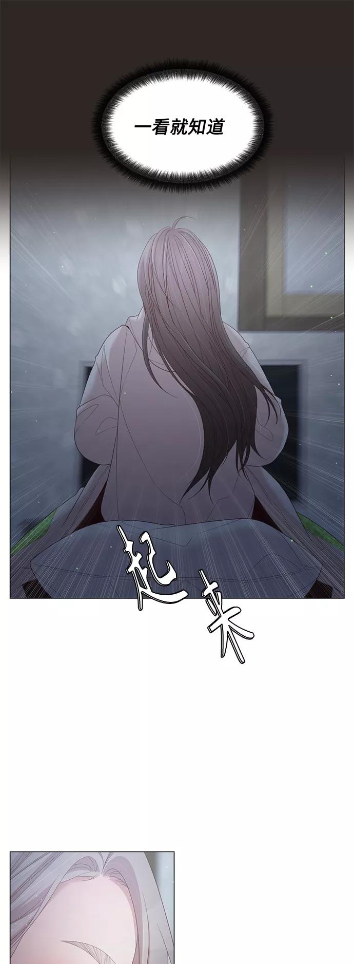 《牵牛和仙女》第117话 第38页