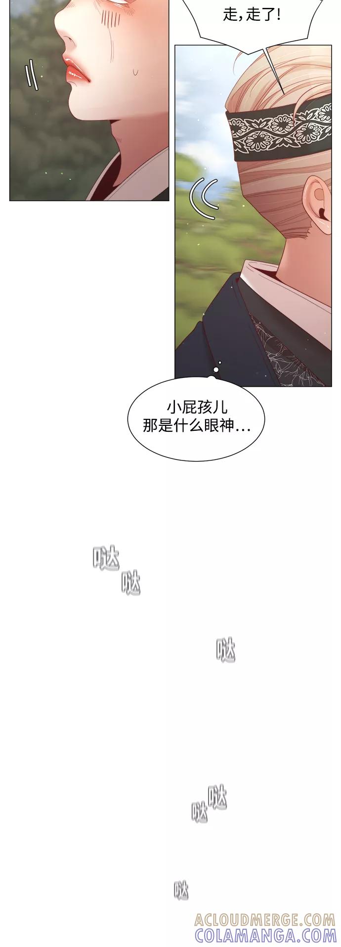 《牵牛和仙女》第117话 第13页