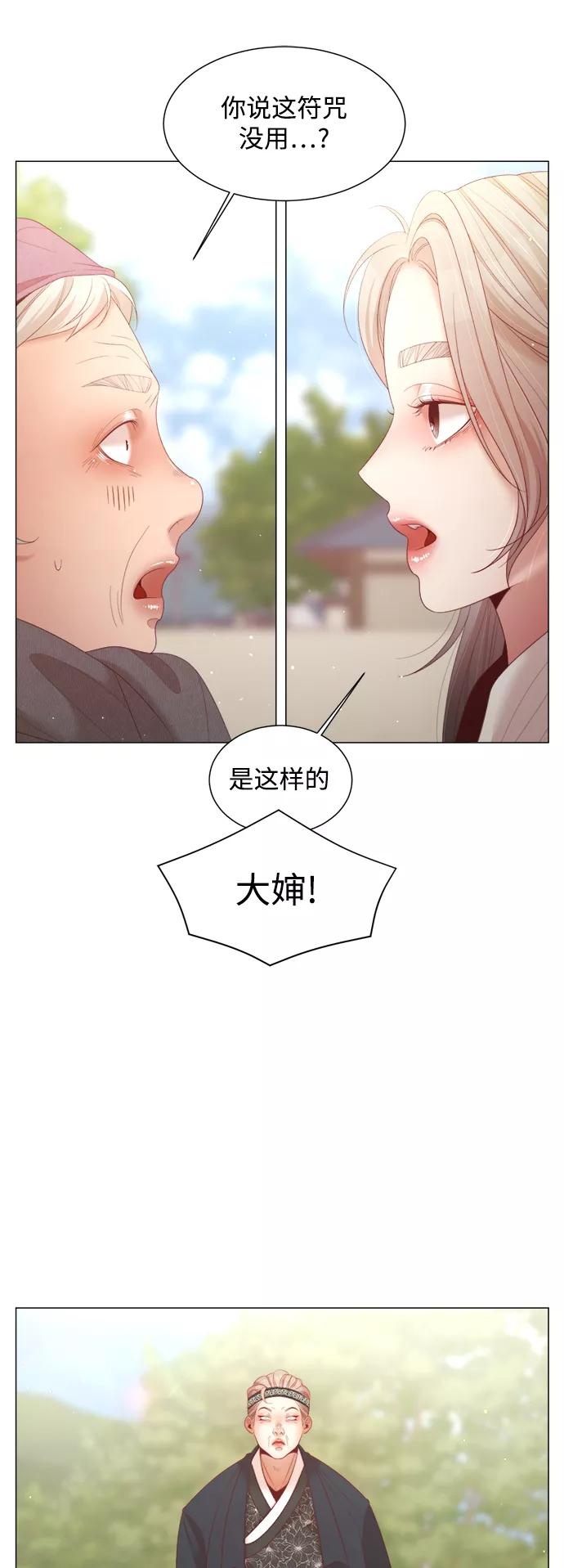 《牵牛和仙女》第117话 第8页