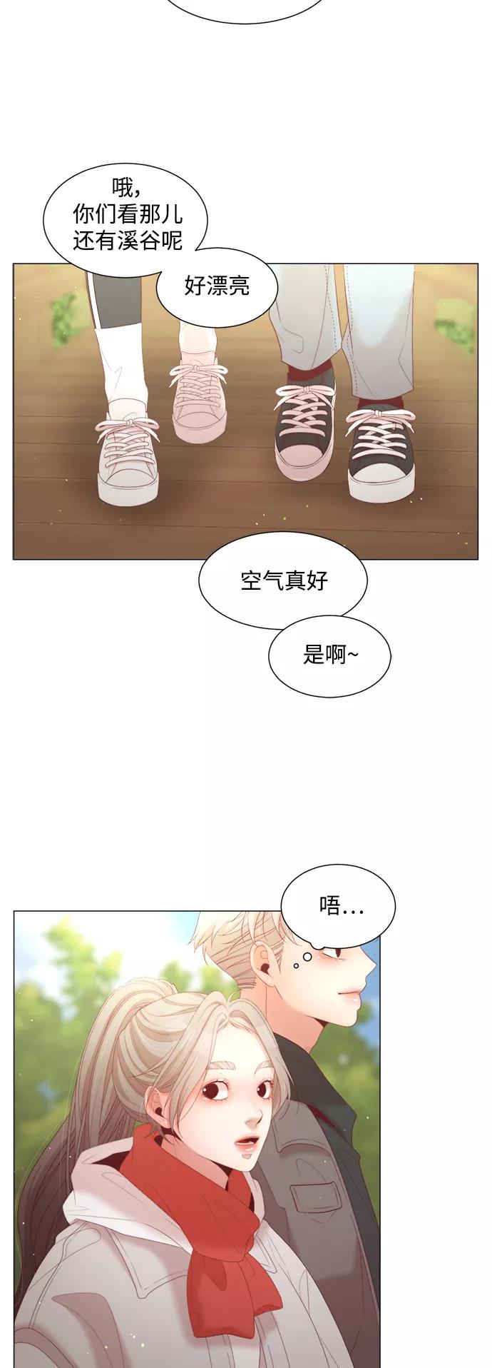 《牵牛和仙女》第117话 第18页
