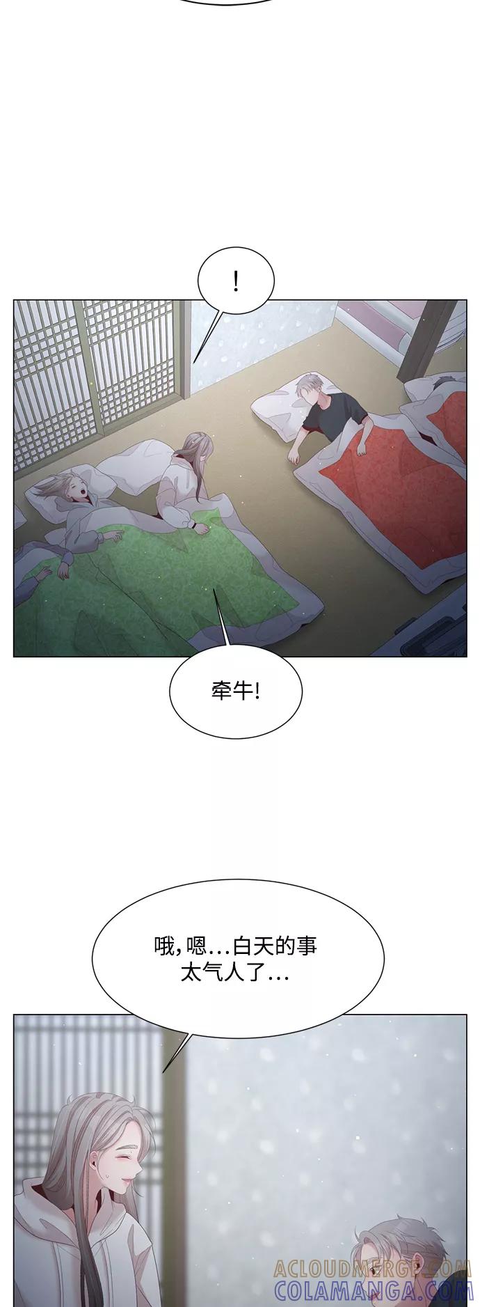 《牵牛和仙女》第117话 第40页