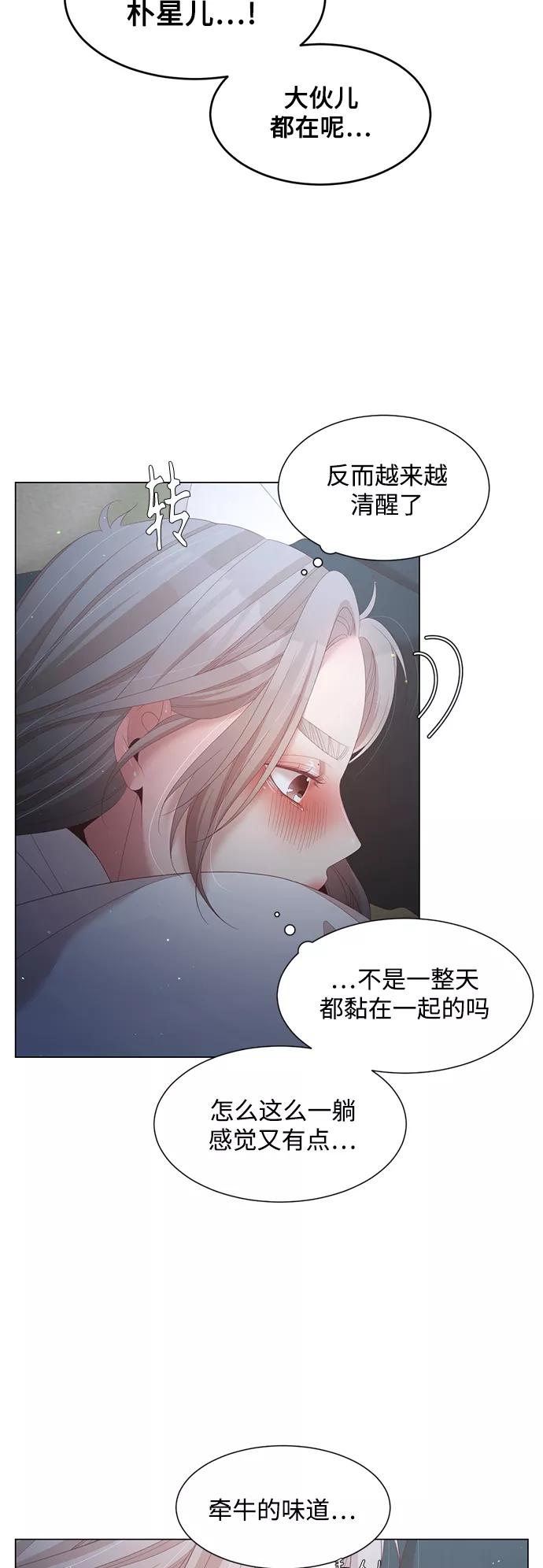 《牵牛和仙女》第117话 第45页