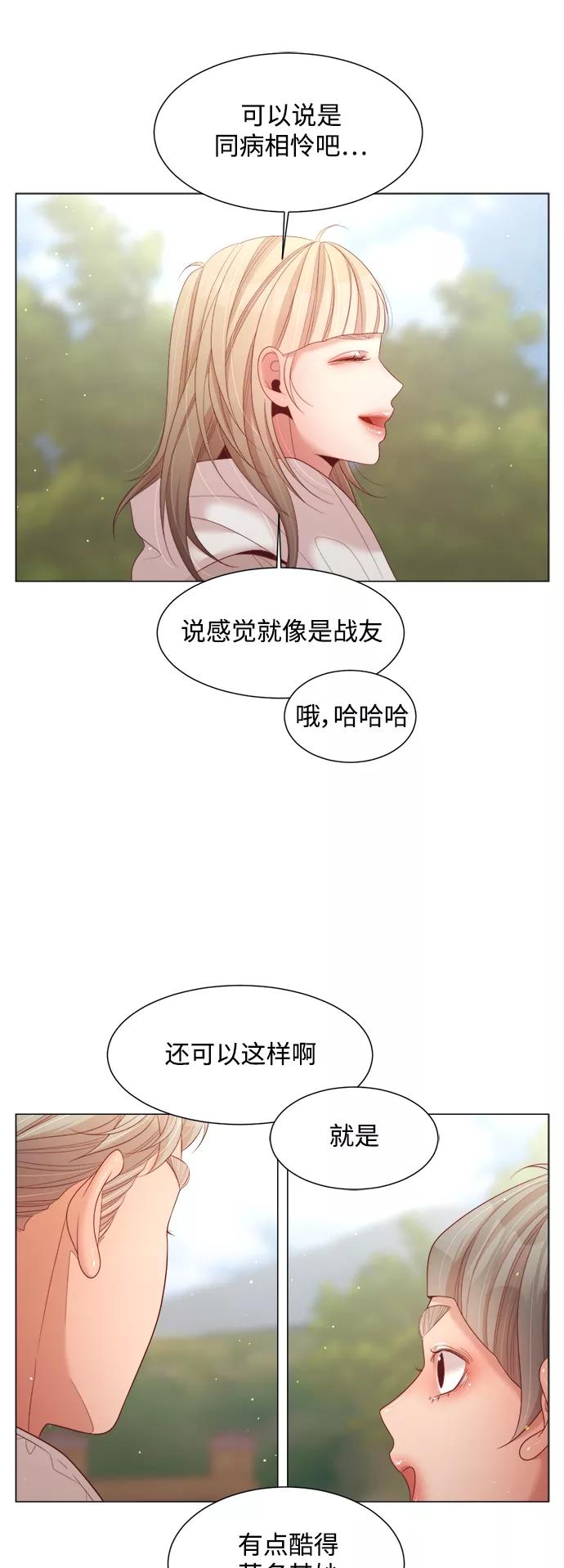 《牵牛和仙女》第117话 第20页