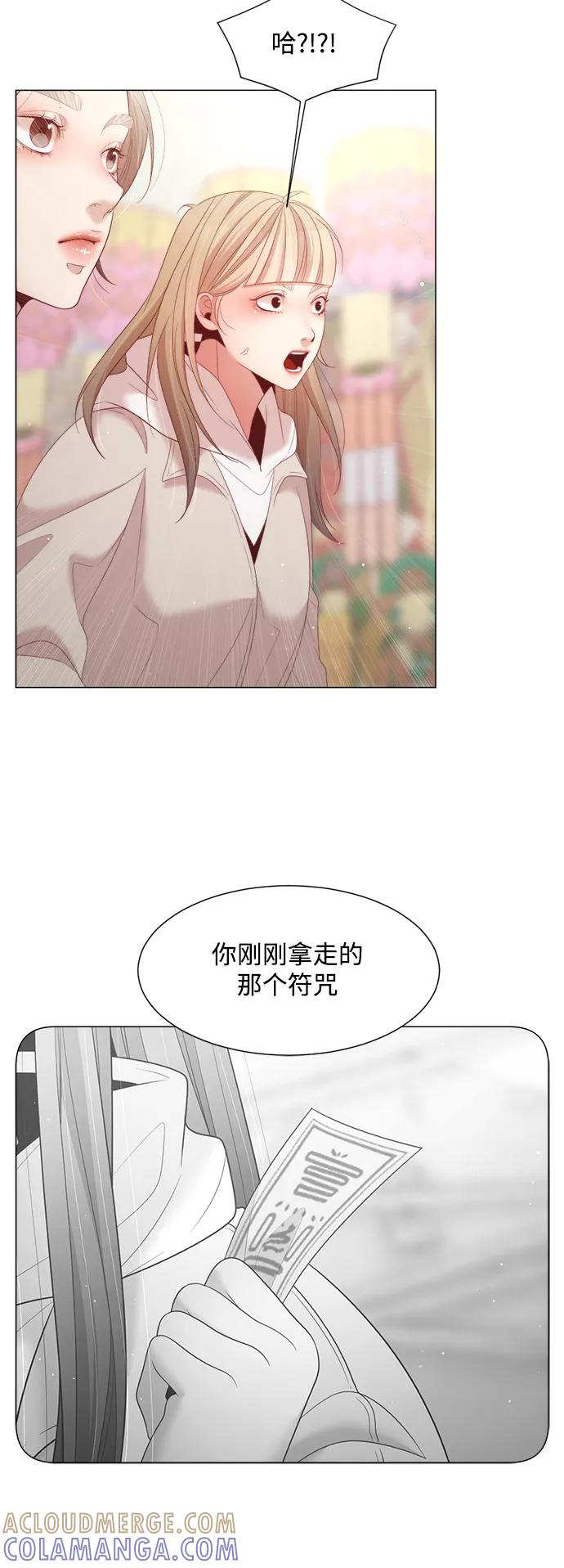《牵牛和仙女》第117话 第25页