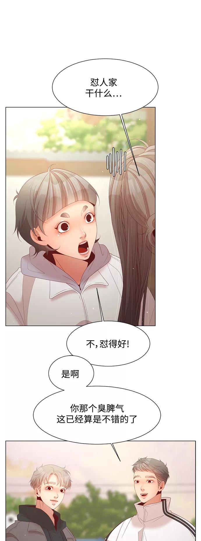 《牵牛和仙女》第117话 第35页