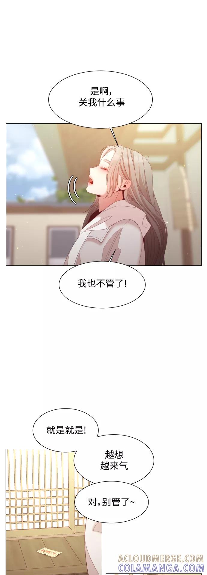 《牵牛和仙女》第117话 第16页
