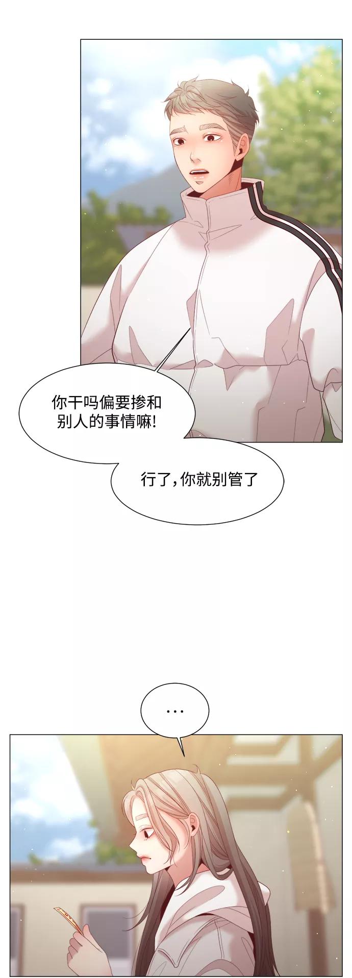 《牵牛和仙女》第117话 第15页