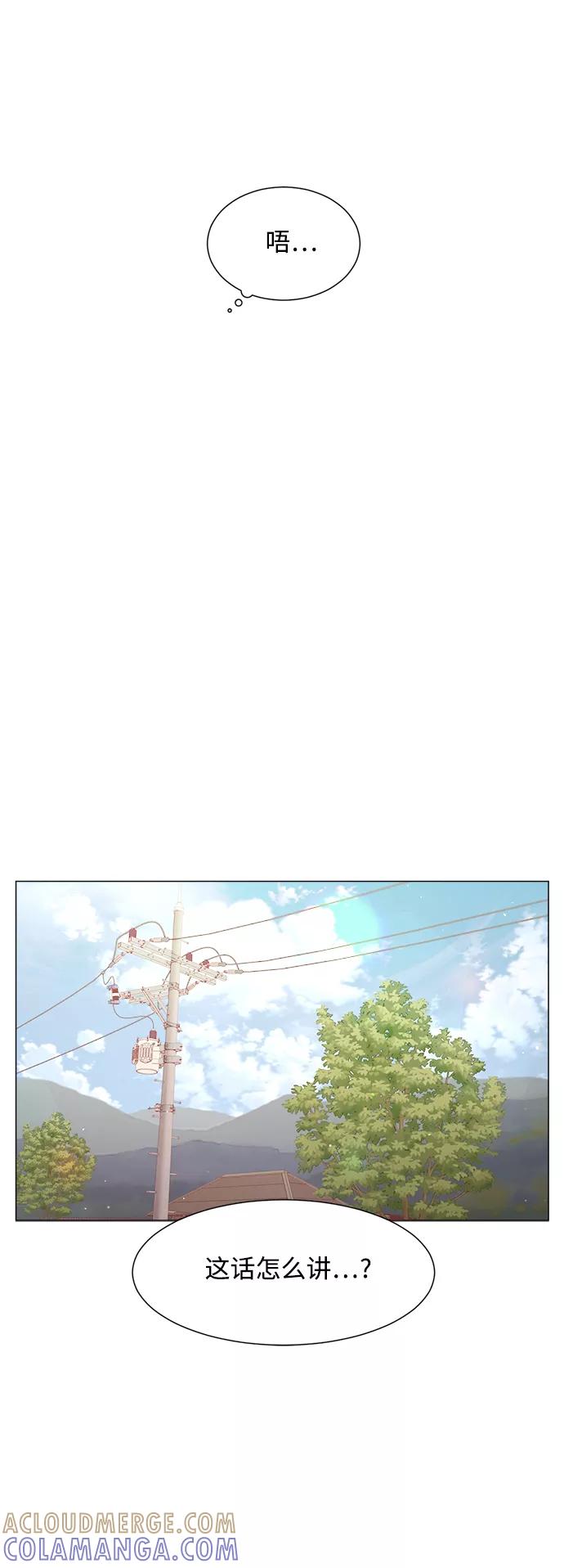《牵牛和仙女》第117话 第7页