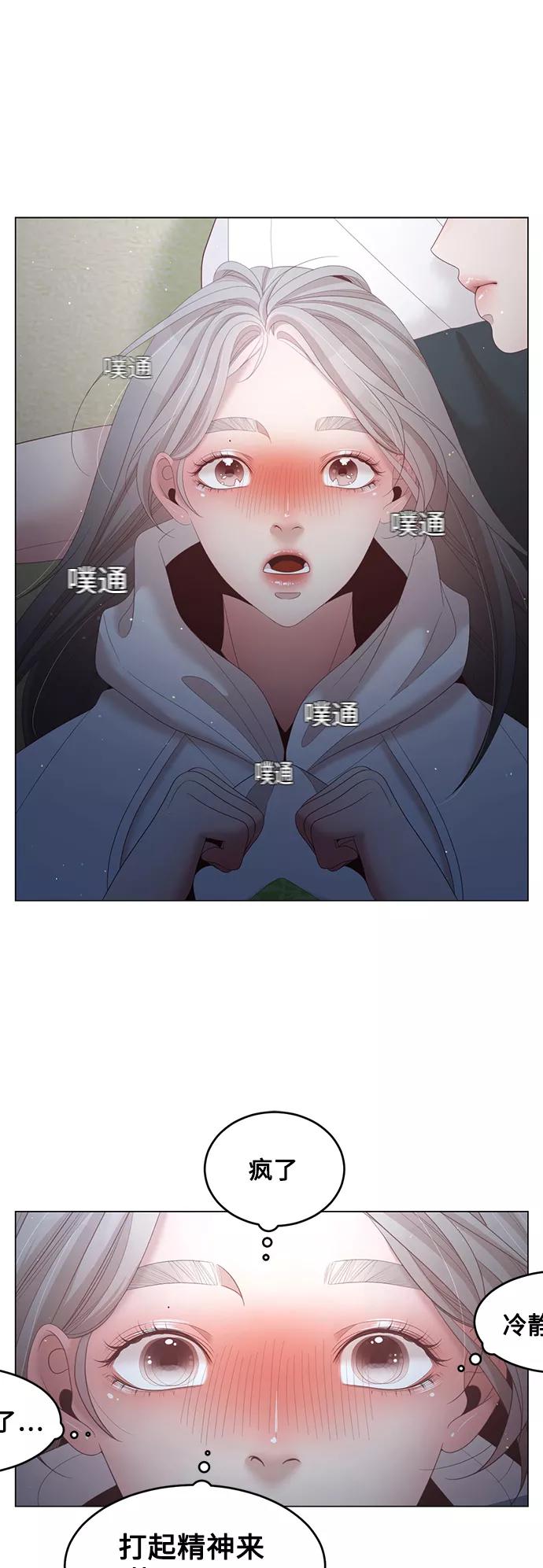 《牵牛和仙女》第117话 第44页