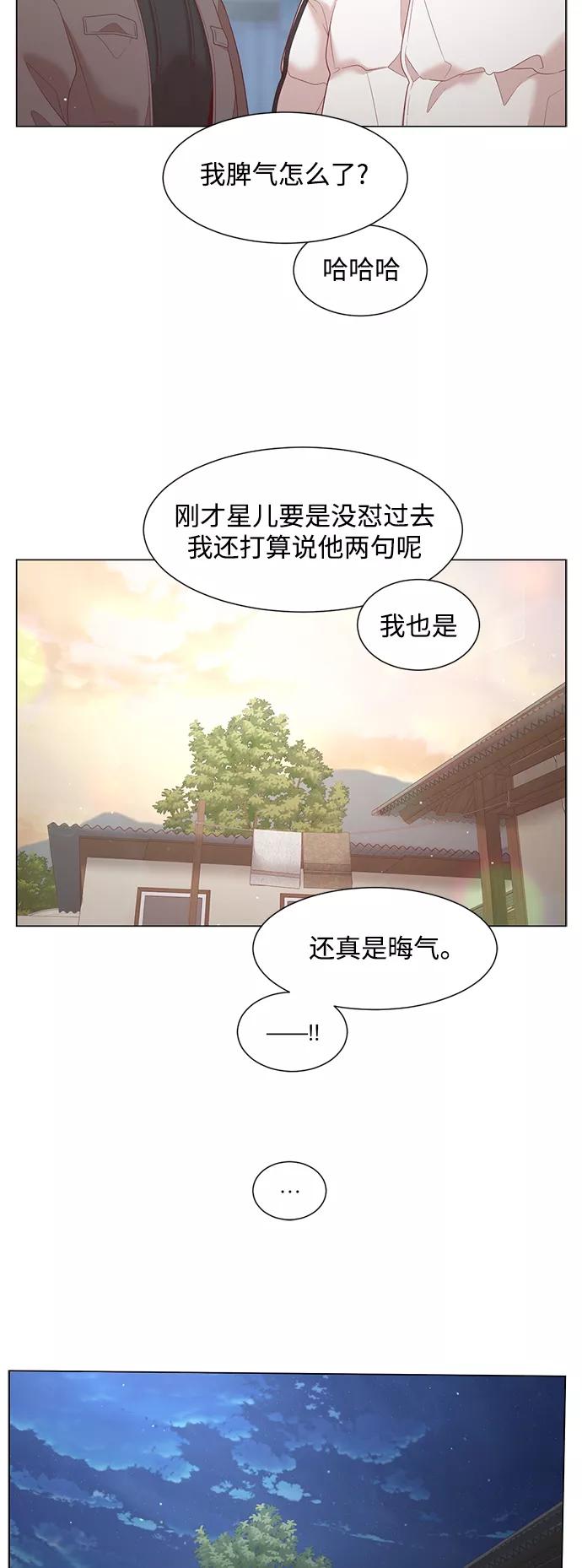 《牵牛和仙女》第117话 第36页