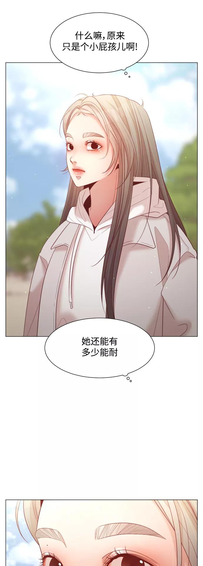 《牵牛和仙女》第117话 第11页