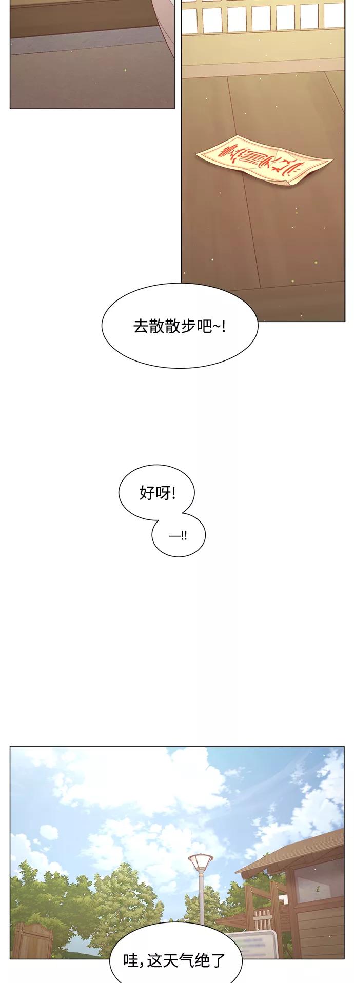 《牵牛和仙女》第117话 第17页