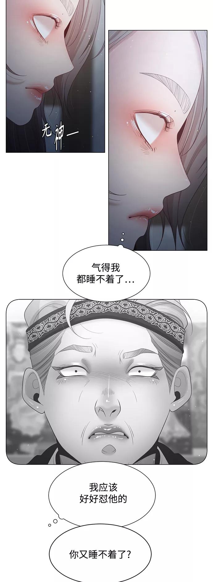 《牵牛和仙女》第117话 第39页