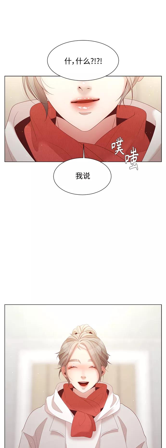 《牵牛和仙女》第117话 第32页