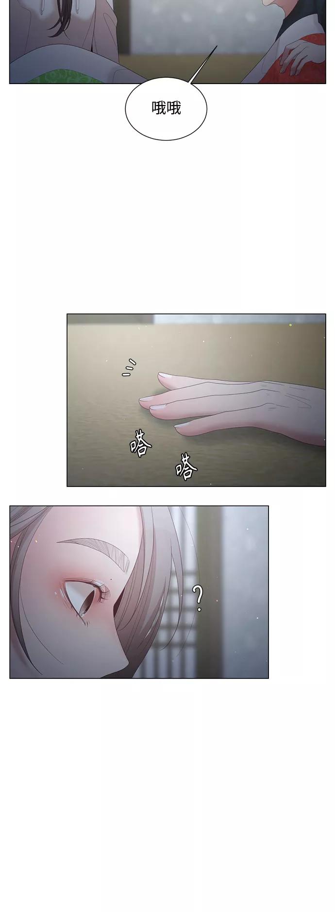 《牵牛和仙女》第117话 第41页