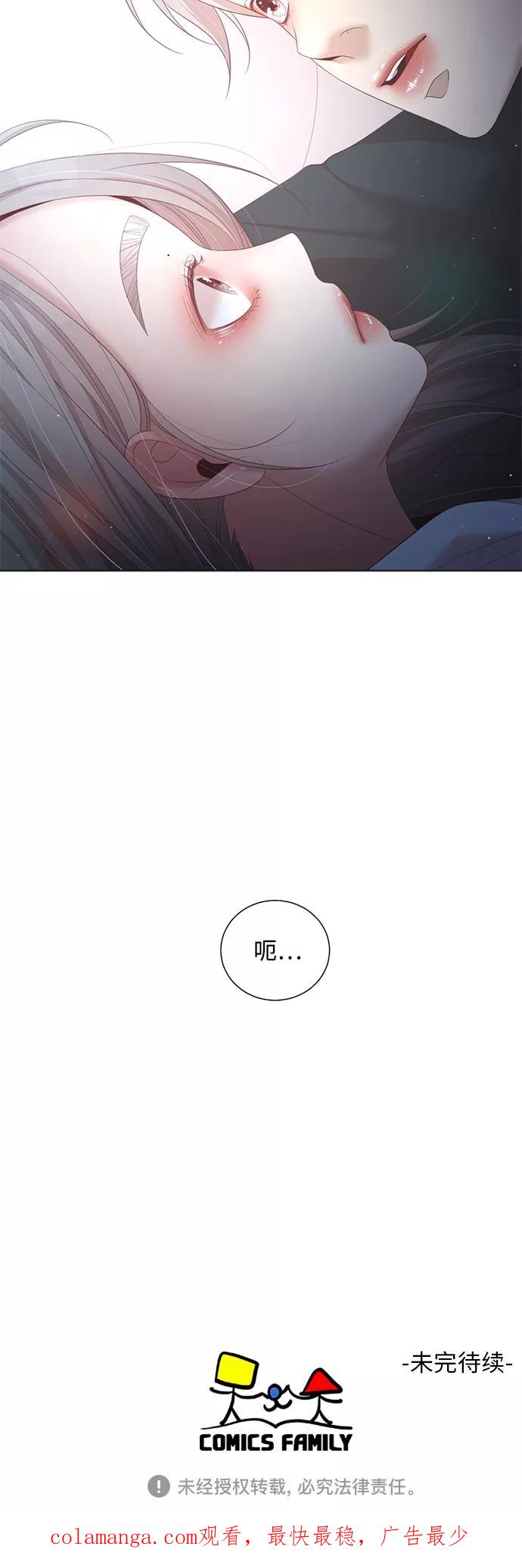 《牵牛和仙女》第117话 第47页