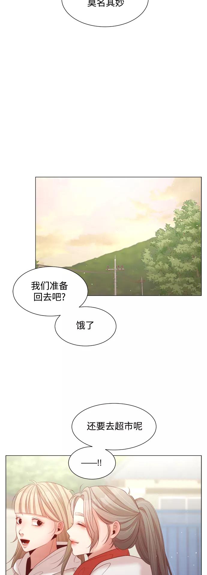 《牵牛和仙女》第117话 第21页