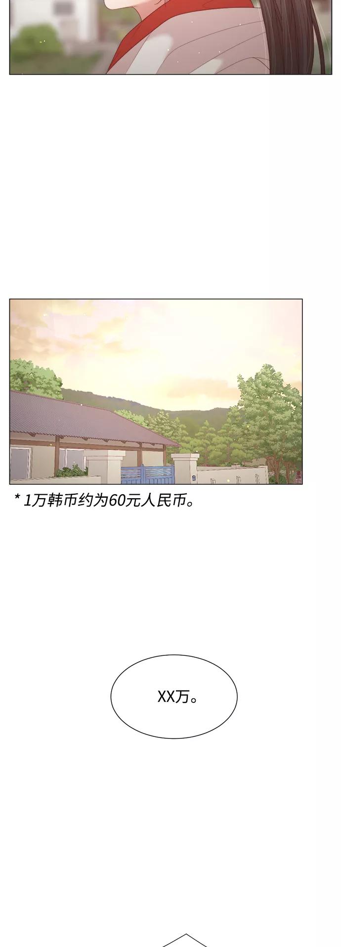 《牵牛和仙女》第117话 第24页
