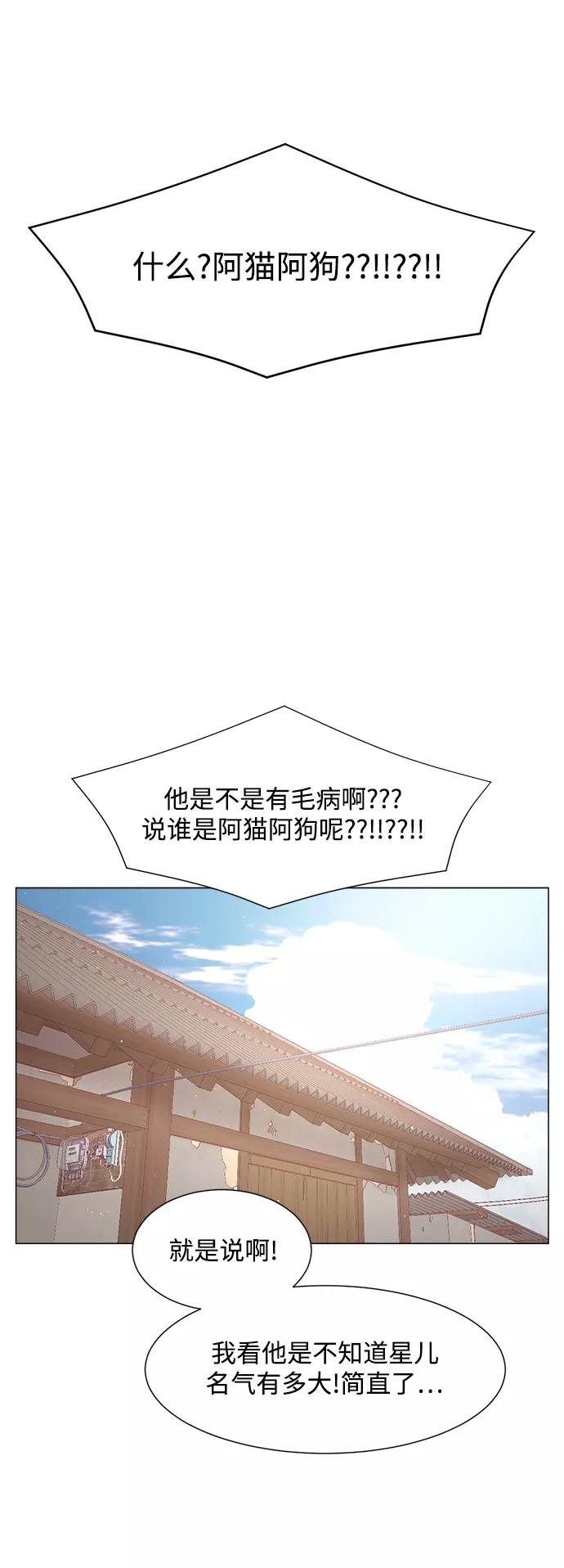 《牵牛和仙女》第117话 第14页