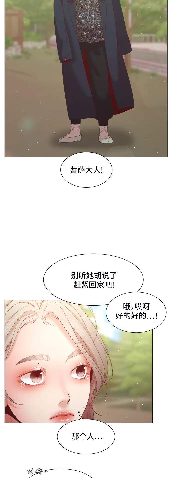 《牵牛和仙女》第117话 第9页