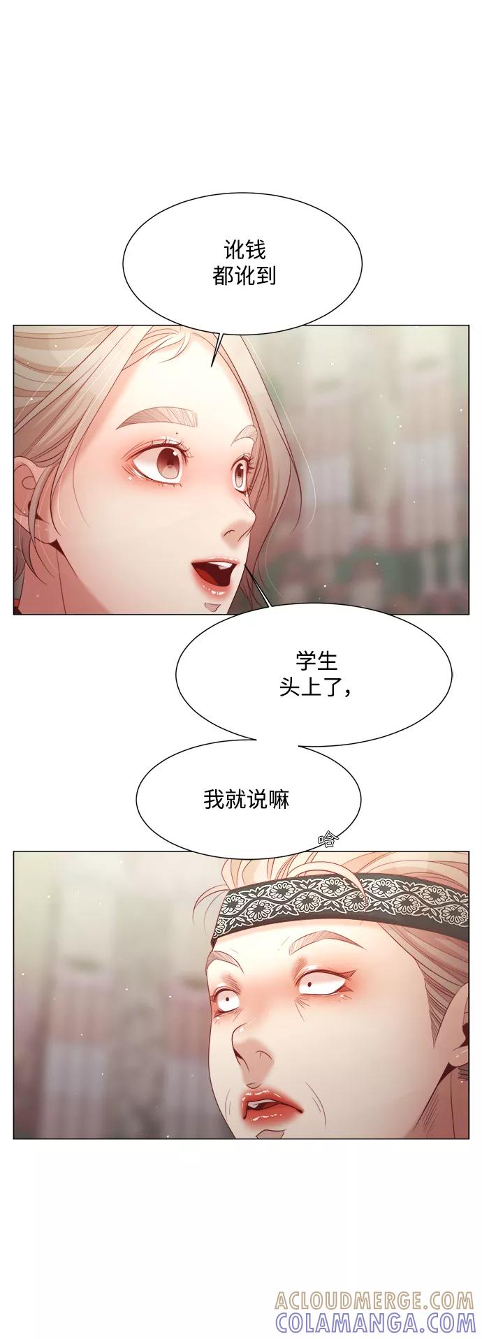 《牵牛和仙女》第117话 第31页