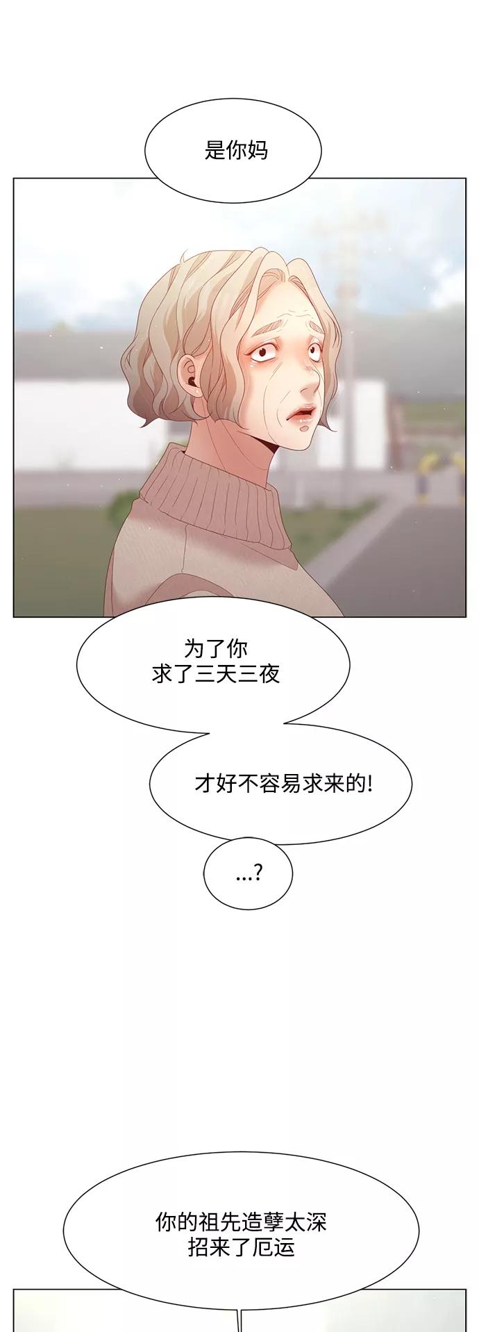 《牵牛和仙女》第118话 第38页