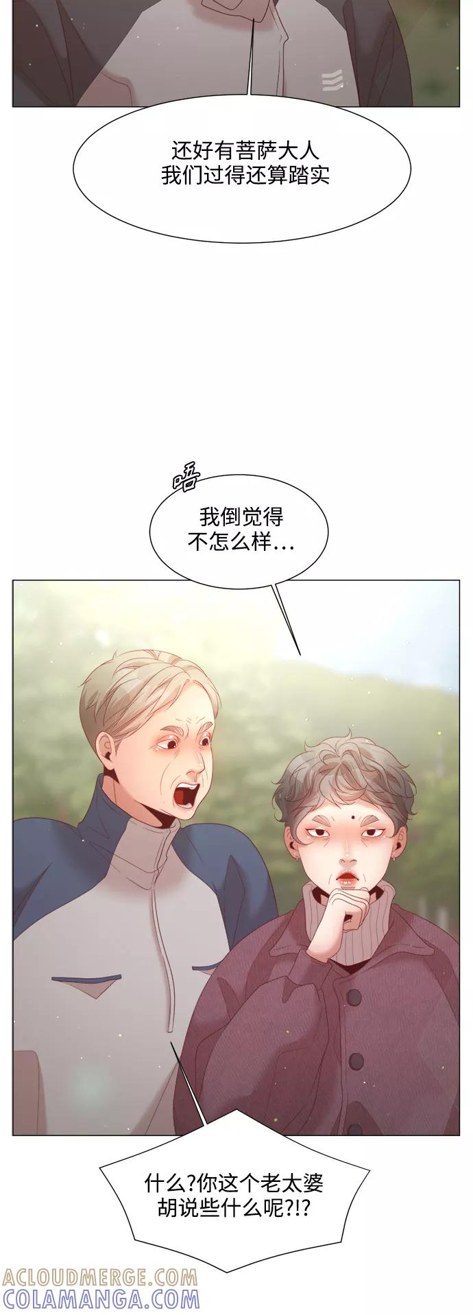 《牵牛和仙女》第118话 第28页