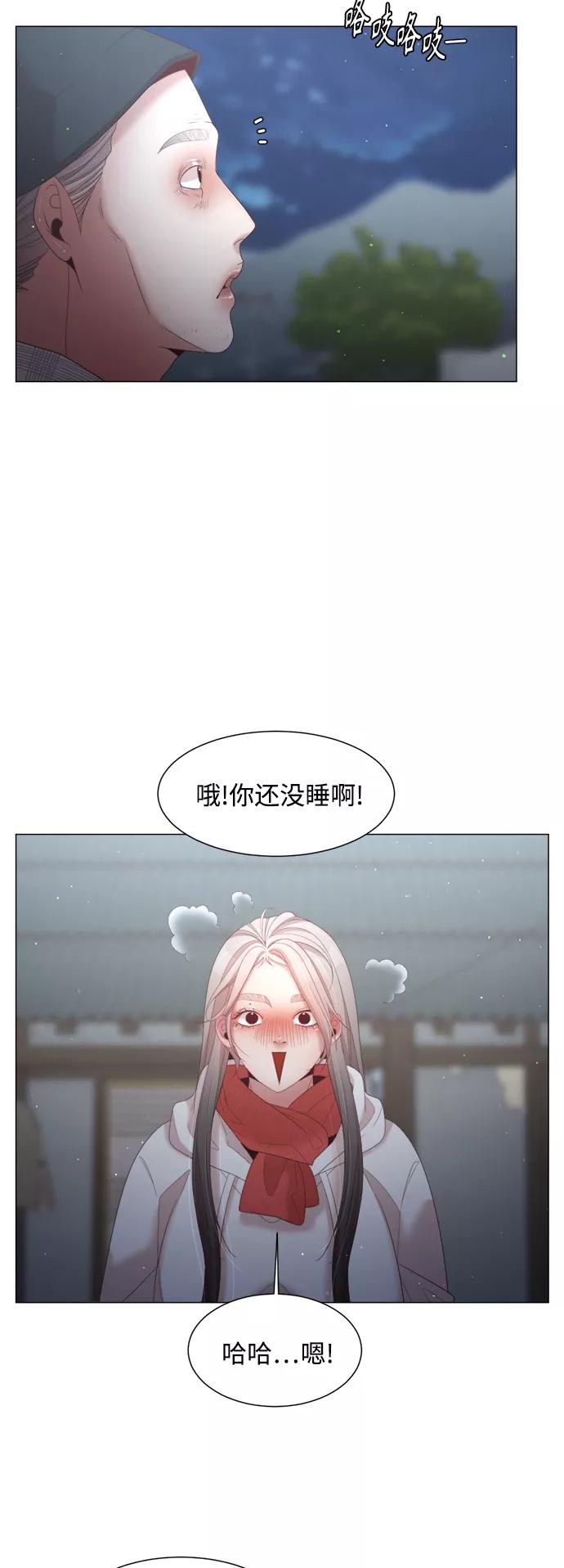 《牵牛和仙女》第118话 第6页