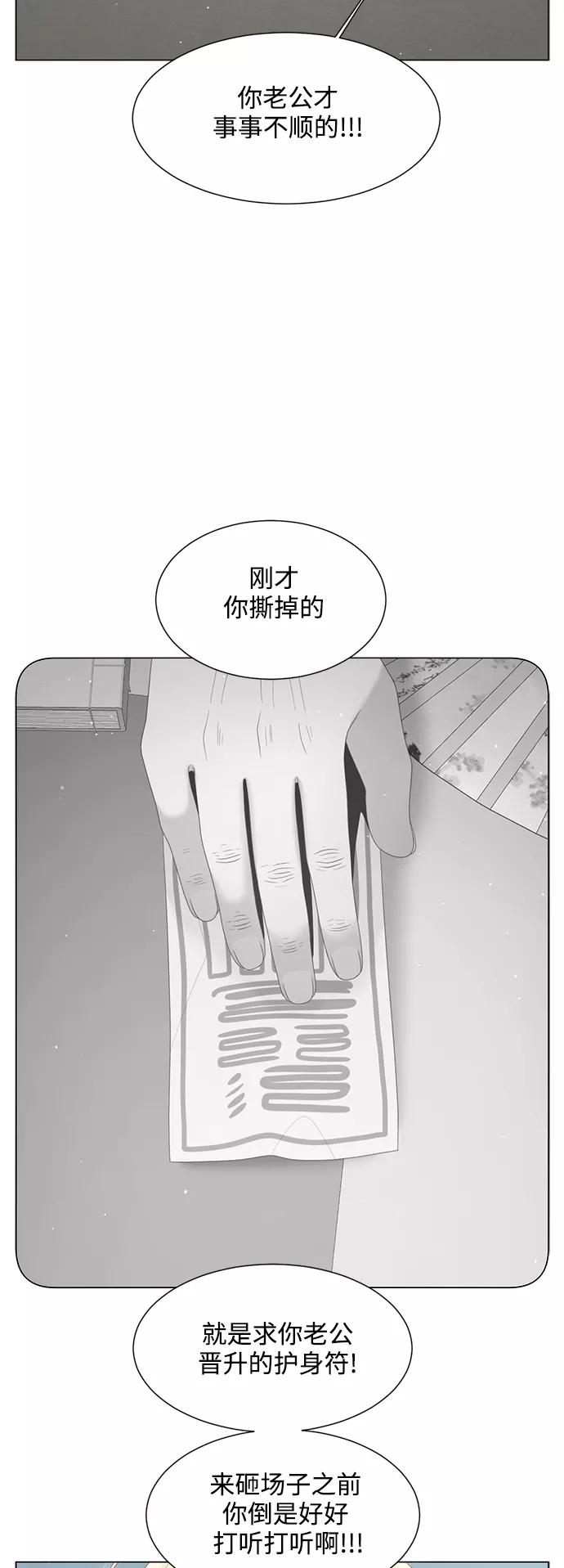 《牵牛和仙女》第118话 第41页