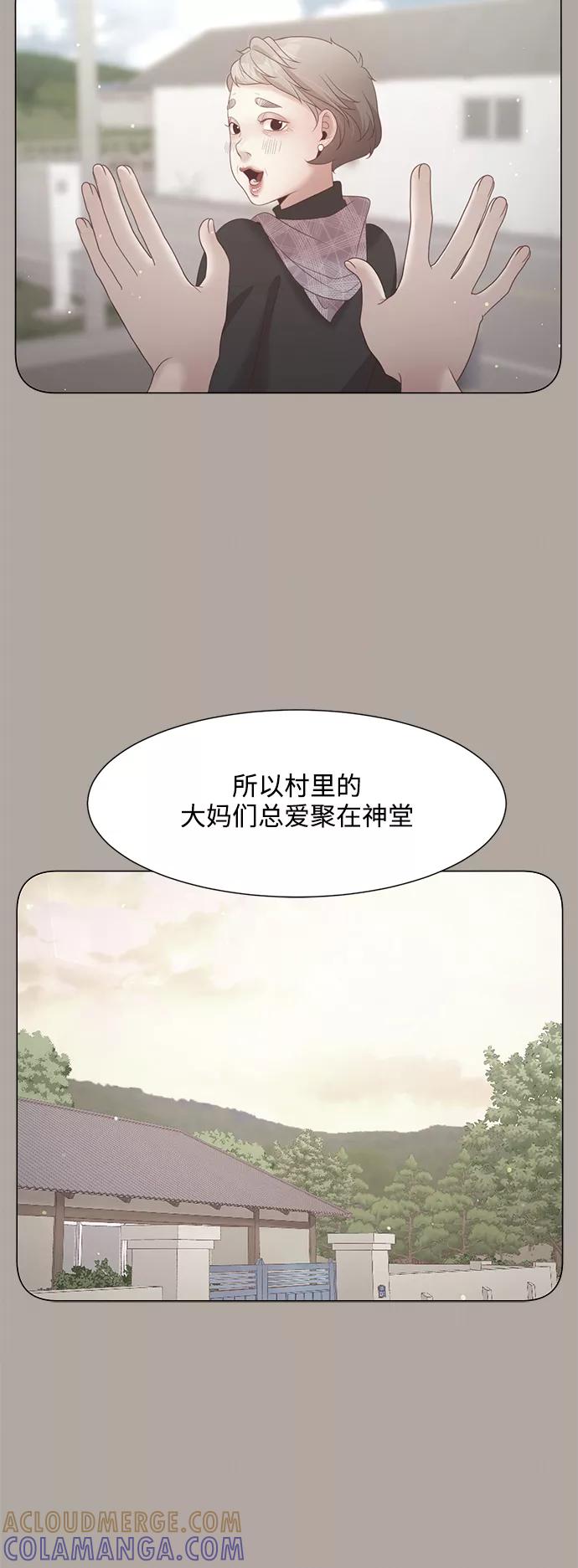 《牵牛和仙女》第118话 第13页