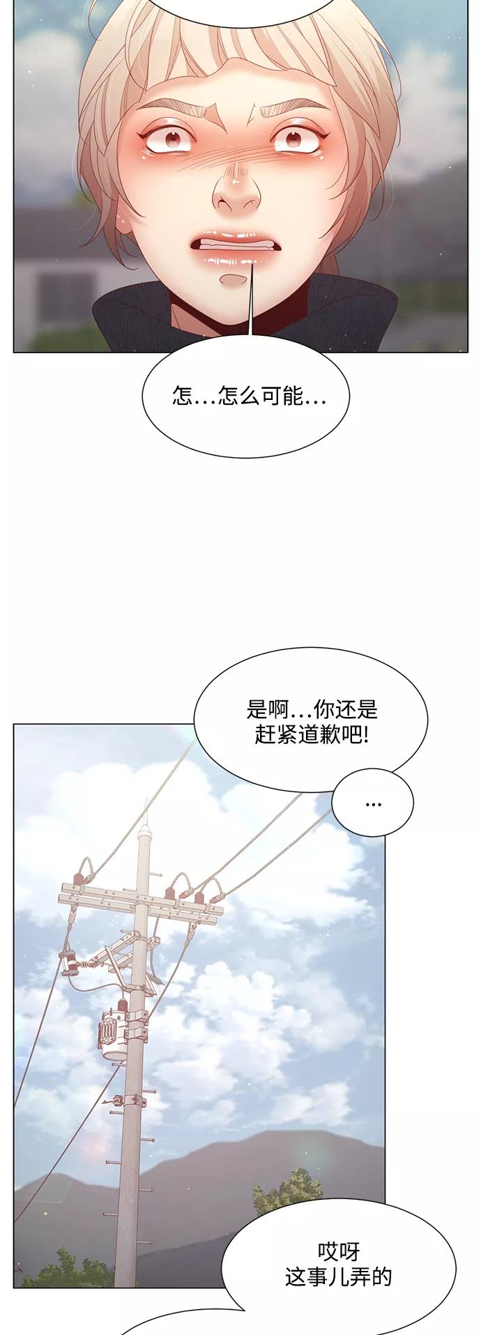 《牵牛和仙女》第118话 第42页