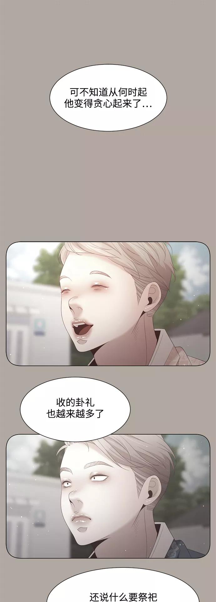 《牵牛和仙女》第118话 第14页
