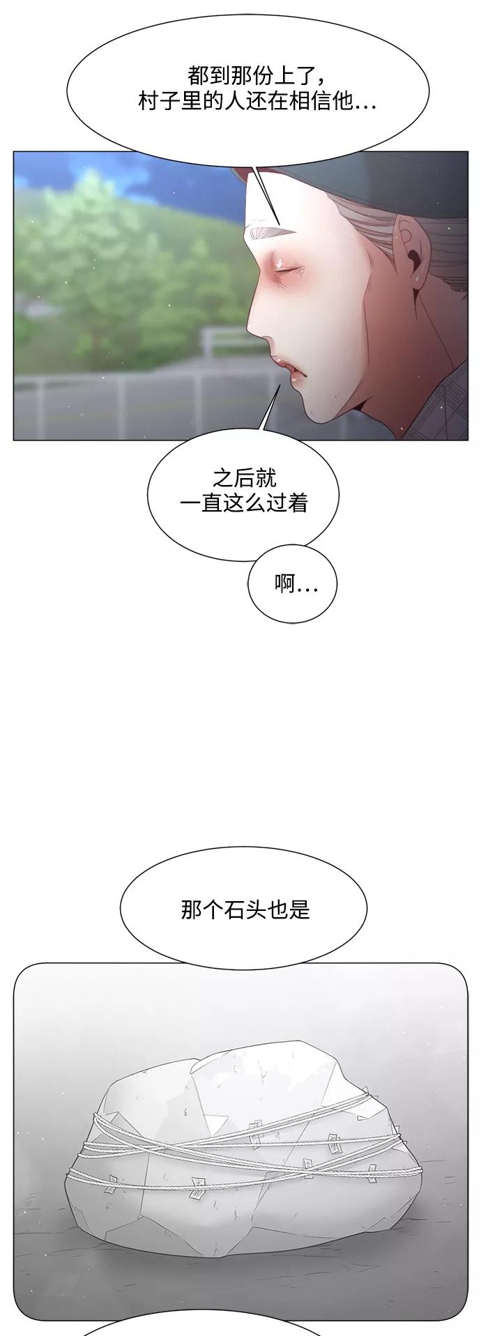 《牵牛和仙女》第118话 第20页