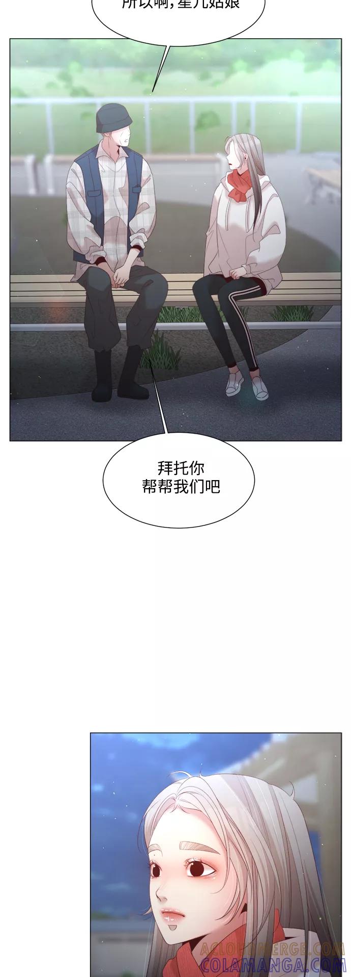 《牵牛和仙女》第118话 第22页