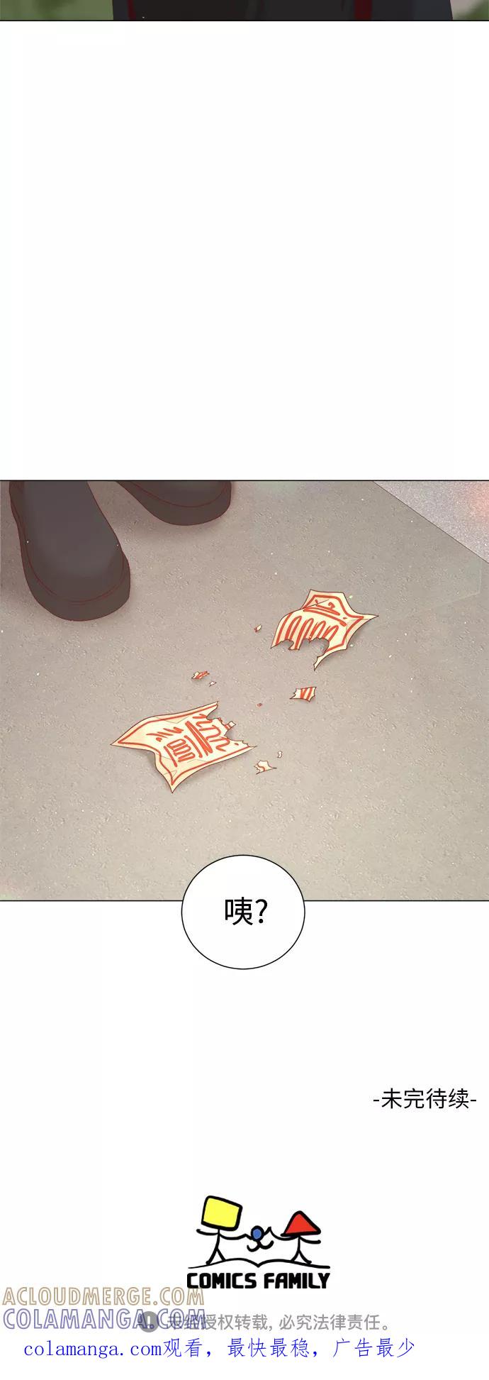 《牵牛和仙女》第118话 第46页