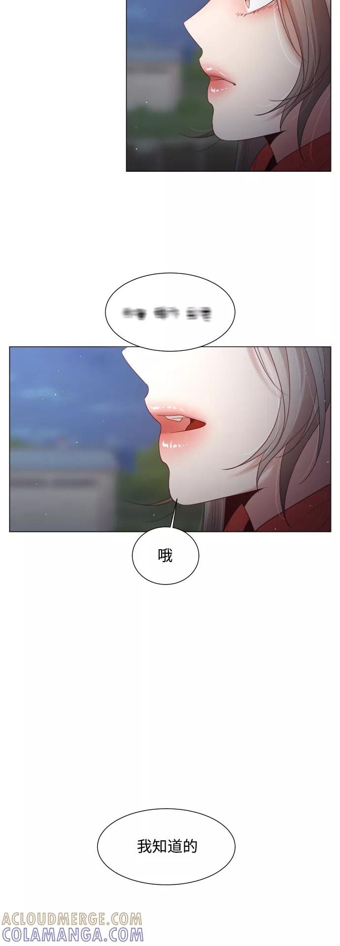 《牵牛和仙女》第118话 第25页