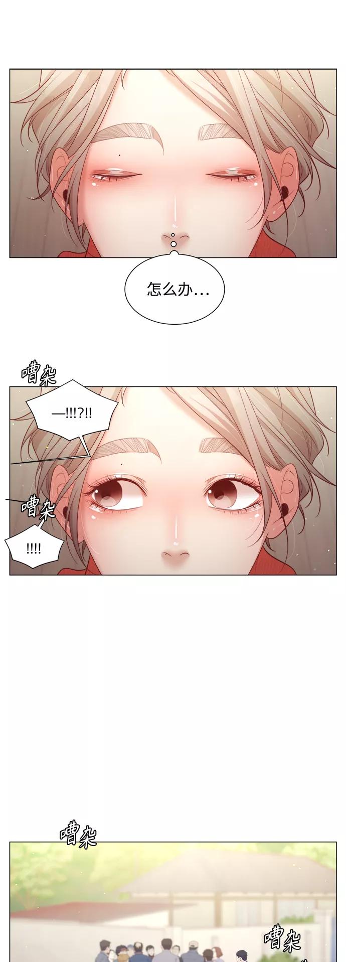 《牵牛和仙女》第118话 第32页