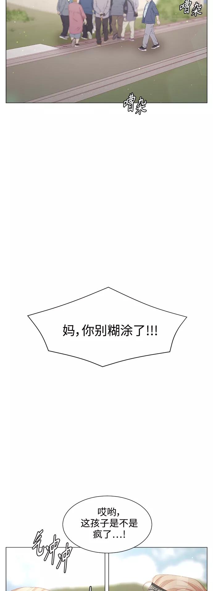 《牵牛和仙女》第118话 第33页