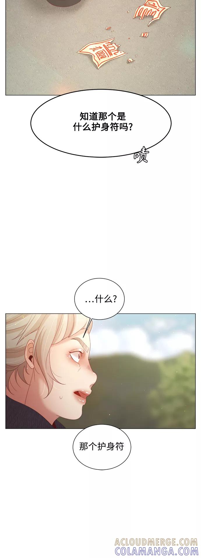 《牵牛和仙女》第118话 第37页