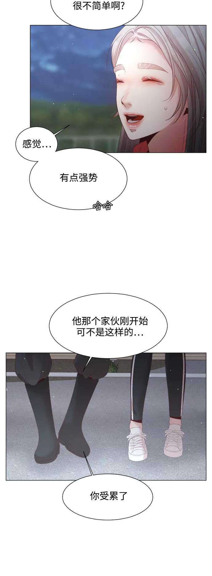《牵牛和仙女》第118话 第9页