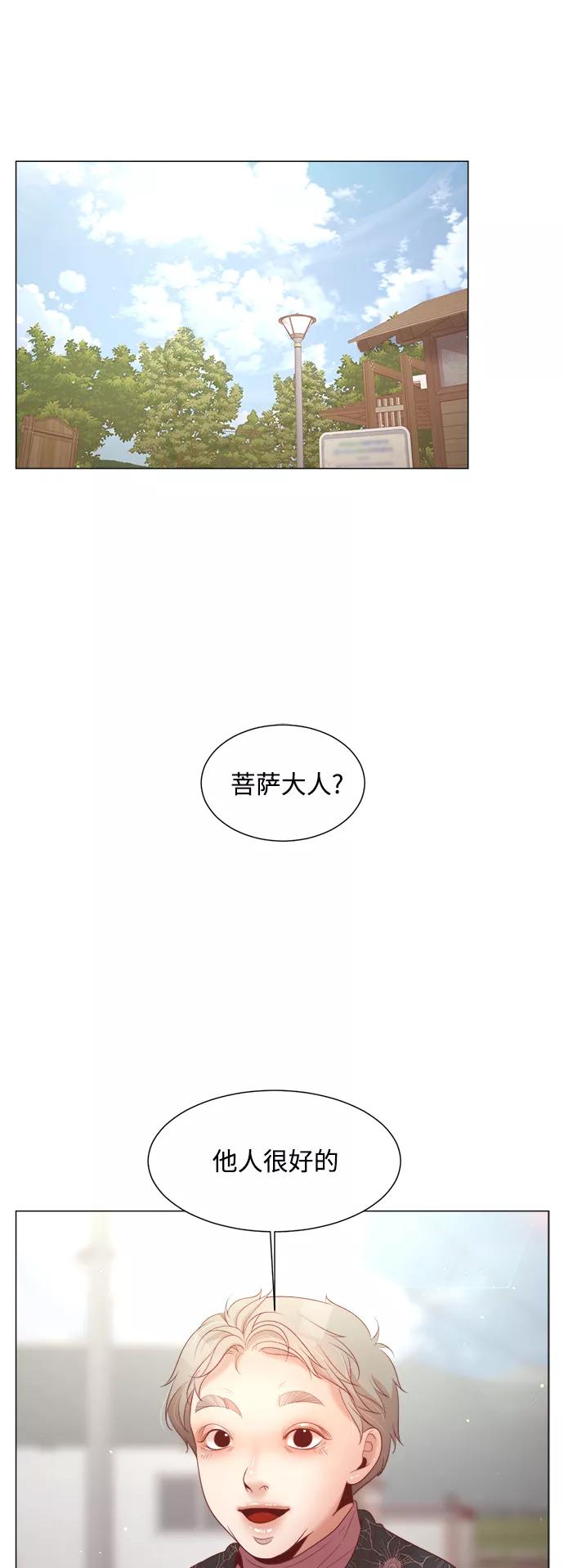 《牵牛和仙女》第118话 第26页