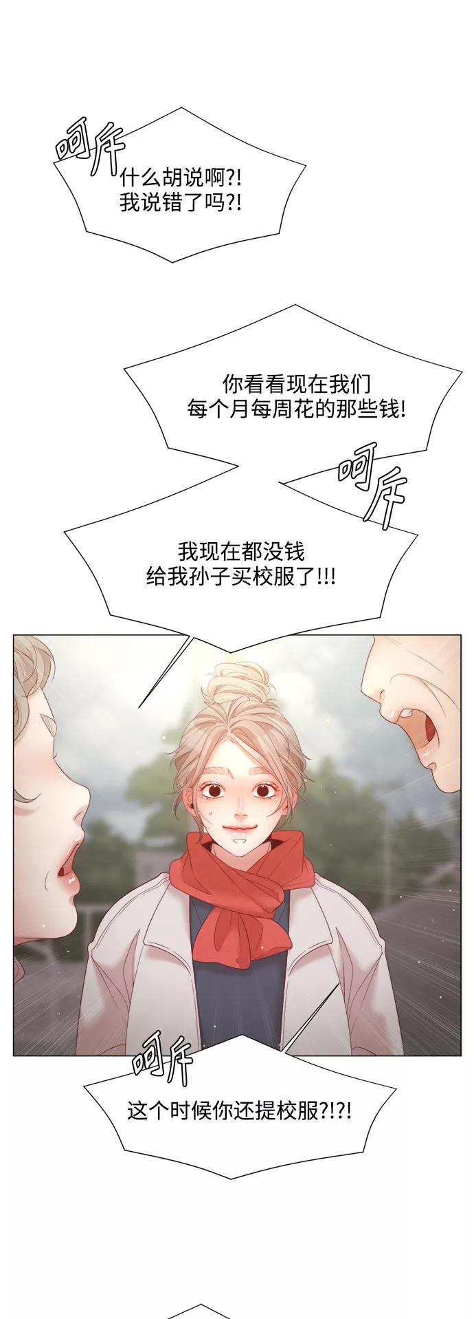 《牵牛和仙女》第118话 第29页